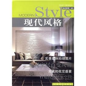 Immagine del venditore per The grade home series: modern style(Chinese Edition) venduto da liu xing