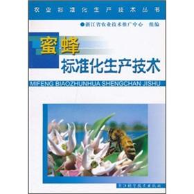 Imagen del vendedor de Bees standardized production technology(Chinese Edition) a la venta por liu xing