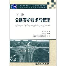 Immagine del venditore per General Higher Education Eleventh Five-Year national planning materials: Highway Maintenance Technology and Management (2nd Edition)(Chinese Edition) venduto da liu xing
