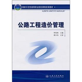 Immagine del venditore per National demonstration vocational colleges curriculum reform textbooks: Highway Engineering Cost Management(Chinese Edition) venduto da liu xing