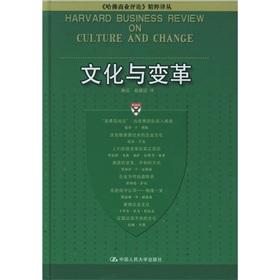 Bild des Verkufers fr Culture and Change(Chinese Edition) zum Verkauf von liu xing