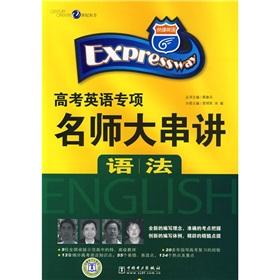 Immagine del venditore per The Matriculation English special teacher Chuanjiang: syntax(Chinese Edition) venduto da liu xing