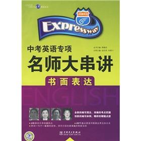 Image du vendeur pour English special teacher in the exam Chuanjiang: written expression(Chinese Edition) mis en vente par liu xing