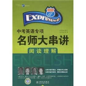 Immagine del venditore per English special teacher in the exam Chuanjiang: Reading Comprehension(Chinese Edition) venduto da liu xing