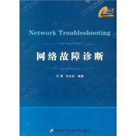 Image du vendeur pour Network fault diagnosis(Chinese Edition) mis en vente par liu xing