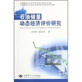 Image du vendeur pour Dynamic economic evaluation study of oil reserves(Chinese Edition) mis en vente par liu xing