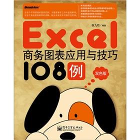 Imagen del vendedor de Excel business graphics applications and techniques 108 cases (color version)(Chinese Edition) a la venta por liu xing