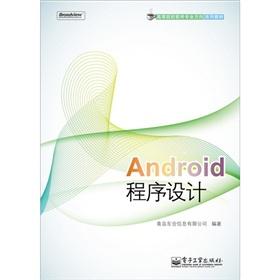 Imagen del vendedor de Institutions of higher learning software professional direction textbook series: Android programming(Chinese Edition) a la venta por liu xing