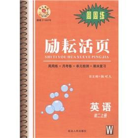 Immagine del venditore per Lai Yun. loose-leaf: Science (Grade 8 volumes) (H) (week training)(Chinese Edition) venduto da liu xing