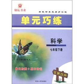 Immagine del venditore per The new teaching and research unit synchronization test unit clever practice: Science (Grade 7 volumes) (new revision)(Chinese Edition) venduto da liu xing