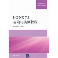 Immagine del venditore per Vocational Mechanical and Electrical Engineering binding mode textbook: UG NX7.5 foundation with tutorial examples(Chinese Edition) venduto da liu xing