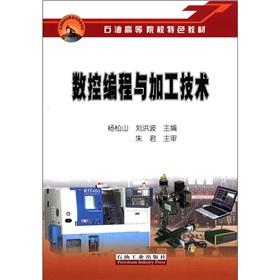 Immagine del venditore per Petroleum universities Features textbooks: CNC programming and machining technology(Chinese Edition) venduto da liu xing