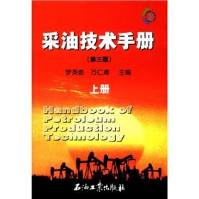 Immagine del venditore per Oil recovery technology Manual (3rd Edition) (Vol.1)(Chinese Edition) venduto da liu xing