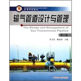 Imagen del vendedor de Learning from the textbook: Gas Pipeline Systems Design and Management (2nd Edition)(Chinese Edition) a la venta por liu xing