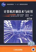 Immagine del venditore per General higher education Ninth Five-Year Plan national key textbook the ordinary College education planning materials Electromechanics: computer control technology and applications(Chinese Edition) venduto da liu xing