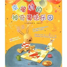 Imagen del vendedor de Happy village the magical park (Sticker Book + Puzzle)(Chinese Edition) a la venta por liu xing