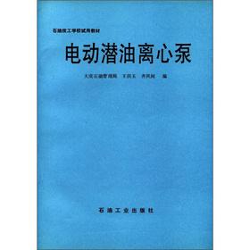 Imagen del vendedor de The petroleum technical schools trial textbooks: electric submersible centrifugal pump(Chinese Edition) a la venta por liu xing