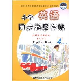 Immagine del venditore per Primary English synchronous tracing the copybook: grade 4 (Vol.2) (outside research version 3)(Chinese Edition) venduto da liu xing
