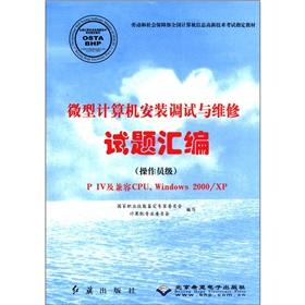 Immagine del venditore per Microcomputer installation. commissioning and maintenance questions assembler (operator level) (1) with CD(Chinese Edition) venduto da liu xing