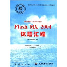 Immagine del venditore per Web production (Flash Platform): the Flash MX2004 Questions the assembler (Web Producer level) (with CD-ROM disc 1)(Chinese Edition) venduto da liu xing