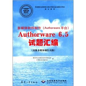 Immagine del venditore per The multimedia software produced (Authorware platform) Authorware6.5 to questions assembler (Senior Multimedia Producer level)(Chinese Edition) venduto da liu xing