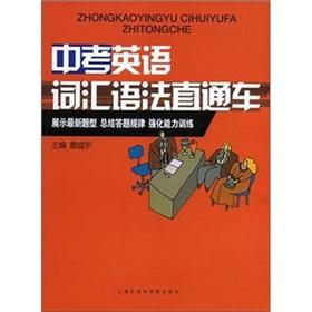 Imagen del vendedor de In the test of English vocabulary grammar through train(Chinese Edition) a la venta por liu xing