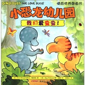 Imagen del vendedor de The small dinosaur nursery EQ training picture book: We love Bugs!(Chinese Edition) a la venta por liu xing