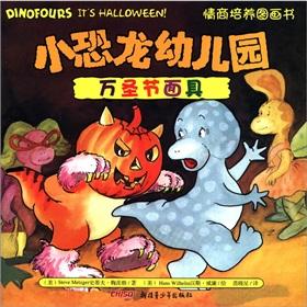 Imagen del vendedor de The small dinosaur nursery EQ train picture book: Halloween masks(Chinese Edition) a la venta por liu xing