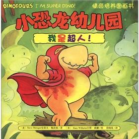 Imagen del vendedor de The small dinosaur nursery EQ training picture book: Superman(Chinese Edition) a la venta por liu xing