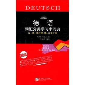 Bild des Verkufers fr The German vocabulary Classification learn a small dictionary (new version)(Chinese Edition) zum Verkauf von liu xing