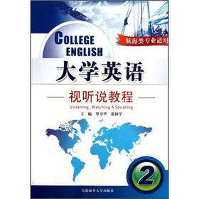 Seller image for College English Listening and Speaking Tutorial 2 (Nautical Professional applicable) (with CD-ROM)(Chinese Edition) for sale by liu xing