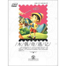 Immagine del venditore per Chinese and foreign classics reading: Pinocchio(Chinese Edition) venduto da liu xing