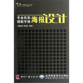 Imagen del vendedor de Professional color matching manual: Poster Design(Chinese Edition) a la venta por liu xing