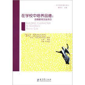 Seller image for Renditions Contemporary Moral Theory In the schools develop their characters: the practice of moral education guide(Chinese Edition) for sale by liu xing