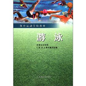 Seller image for The Sports School textbooks: Swimming(Chinese Edition) for sale by liu xing