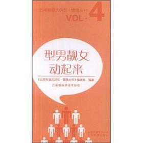 Immagine del venditore per Sportsman beauties move(Chinese Edition) venduto da liu xing