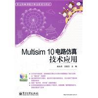 Seller image for Vocational education curriculum reform and innovation planning materials: Multisim 10 Circuit Emulation technology applications(Chinese Edition) for sale by liu xing