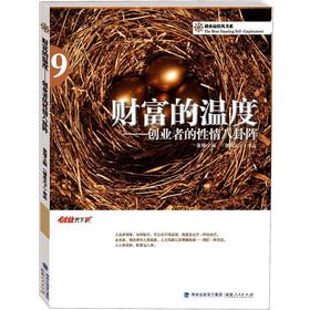 Image du vendeur pour The Bagua Zhen the temperament of wealth temperature: entrepreneurs(Chinese Edition) mis en vente par liu xing