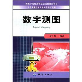 Immagine del venditore per Teaching materials engineering measurement technology professional projects: Digital Mapping(Chinese Edition) venduto da liu xing
