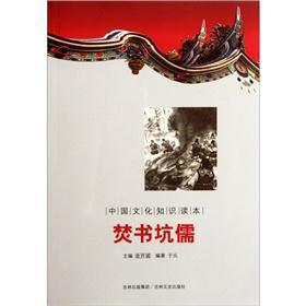 Immagine del venditore per Chinese culture knowledge Reading: Fenshukengru.(Chinese Edition) venduto da liu xing
