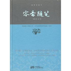 Immagine del venditore per Yung vegetarian essay (Collector).(Chinese Edition) venduto da liu xing