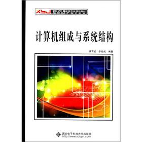 Image du vendeur pour Professional planning of the new century computer class textbook: Computer Organization and System Architecture(Chinese Edition) mis en vente par liu xing