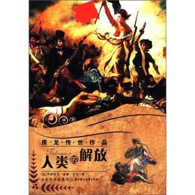 Immagine del venditore per Van Loon works handed down: the liberation of the human(Chinese Edition) venduto da liu xing