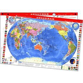 Seller image for Desktop Quick Reference Map Series: World Map Desktop Quick Reference China Map Desktop Quick Reference (packaged version Satchel Edition)(Chinese Edition) for sale by liu xing