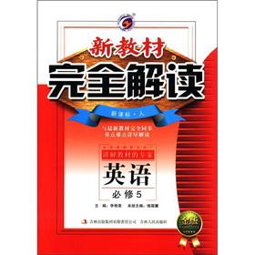 Immagine del venditore per New the textbook completely Interpretation: High School English (compulsory 5) (New Curriculum people) (Gold Edition)(Chinese Edition) venduto da liu xing