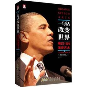 Imagen del vendedor de Word to change the world(Chinese Edition) a la venta por liu xing