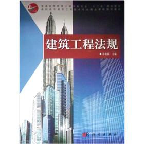 Imagen del vendedor de Construction work regulations(Chinese Edition) a la venta por liu xing