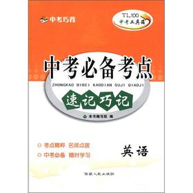 Immagine del venditore per The Toolbox examination clever back. in the examination in the examination the essential test center shorthand Memorize the Equations of: English(Chinese Edition) venduto da liu xing