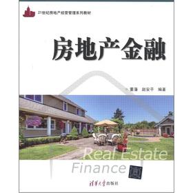 Immagine del venditore per 21st century real estate management textbook series: real estate finance(Chinese Edition) venduto da liu xing