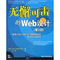 Imagen del vendedor de Web design: impeccable use HTML 5 and CSS 3 to improve the flexibility and adaptability of the website (3rd edition)(Chinese Edition) a la venta por liu xing